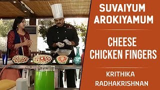 Cheese Chicken Fingers | Recipe in Tamil | Suvaiyum Arokiyamum #125 | Krithika Radhakrishnan