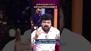 Super 30 batch 100% జాబ్ గ్యారెంటీ ప్రోగ్రాం RN Reddy IT school | #super30batch