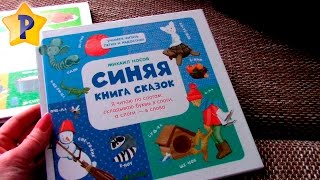 Распаковка посылки из России книжки и прописи читаем Unboxing video