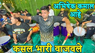 कसल भारी वाजवले अभि कमाल आहेत | Ajinkya Musical Group 2024 | Ganpati Padya Pujan 2024 | Banjo Party