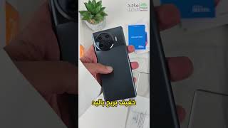 فتح صندوق جوال spark 20 pro plus من تكنو