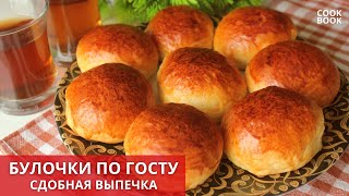 Булочки по ГОСТу по 9 копеек. Те самые булочки из детства мягкие как ПУХ! / #ЮляКукБук