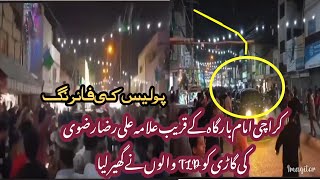 attack on #allamaalirazarizvi car in karachi by sunni's || watch full video