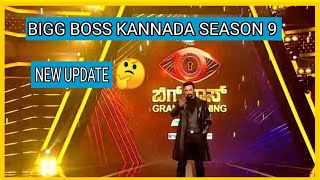 Bigg Boss Season 9 | Bigg Boss kannada 9 New Update | Kichcha Sudeep | @uttamatv