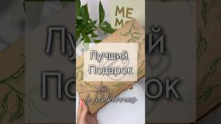 Лучший подарок на все случаи! Арт 49259422 #wildberries #длядома #wb #обзор