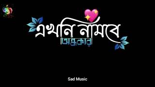 Akash Eto Meghla (What's App Status 2021) N Series Pro and Sad Music