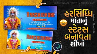 🤩Harshidhdhi ma status editing🙏 || Alight motion video editing Harshidhdhi ma || Mehul_Edit