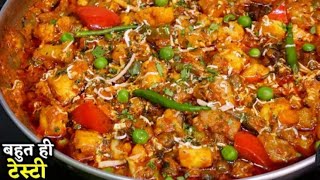 Mix Veg Masala Recipe😋इस तरीके से बनायेंगे तो सब आपकी तारीफ करेंगे।Mix Veg Recipe Aapki Rashoi Seema