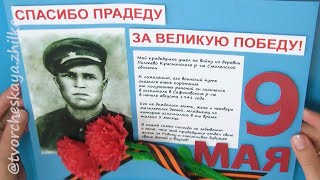 Поделки на 9 мая День Победы в школу с гвоздиками из салфетки