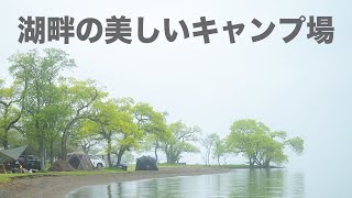 【夫婦キャンプ】湖畔の美しいキャンプ場で雨キャンプ　琵琶湖が眺める六ツ矢崎浜オートキャンプ場