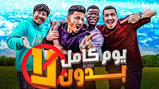 ركبنا البورش🚘 وأكلنا فيها🍔|| تحدي بدون ماتقول لا 🚫