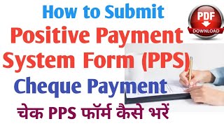 Positive Payment System for cheque ll PPS form submition ll cheque payment system ll Digital Karo ll