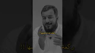 صلاة الوتر ابو جودي 🤍✨️