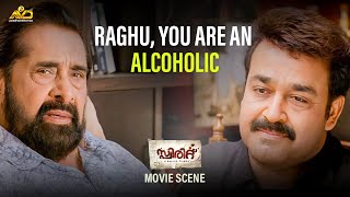 Raghu, you are an alcoholic | Spirit Movie Scene | Mohanlal | Madhu | Ranjith | Aashirvad Cinemas