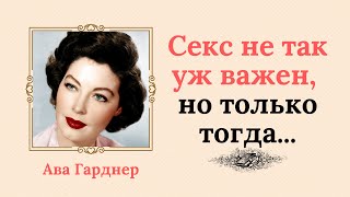 Аву Гарднер называли самым сексуальным животным Голливуда