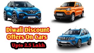 Diwali Discount Offers On All Cars | UPTO 2.5 Lakh |