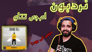 NARDEBOON - MJ FT TATALOO (REACTION)/ری اکشن نردبون از ام جی و تتلو از آلبوم زاخار اصلی