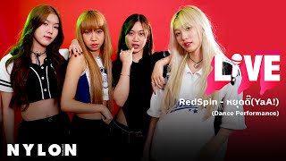 RedSpin - หยุดดิ๊ (YaA!)  l NYLON Dance Performance