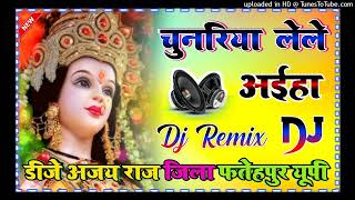 chunariya lele aiha dj remix | khesari Lal Navratri song | चुनरिया लेले अईहा | Dj Ajay Raj 2024