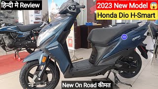 Ye Hai All New 2023 Honda Dio H-Smart OBD-2 Details Review | On Road Price Mileage 😱 5 New Features