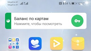 Как вывести баланс карт на экран телефона. Виджеты Сбербанка, Почта Банка