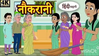 नौकरानी 😱  made #funny #sasbahukahani #cartoonvideo #hindimoralstories #kidscartoon