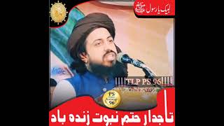 Zalim Ko Ouska Anjam zaror dikhana TLp Ameer By allama Saad Hussain rizvi 2021