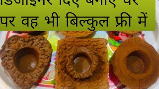 मिट्टी के डिज़ाइन वाले दिए घर पर कैसे बनाएं /how to mak designer diya at home/diwali decoration idea