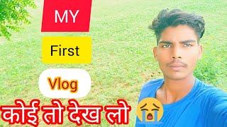 my first vlog // my first vlog viral // my first vlog today