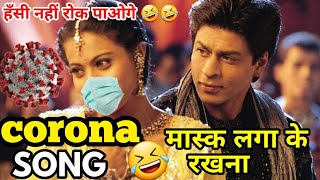 Corona Song | Detol लगाके रखना 🤣🤣| Emiway Bantai | Dhinchak Pooja Corona Song | MG GANG