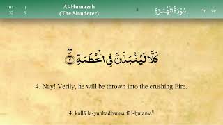 104 Surah Al Humaza by Mishary Al Afasy iRecite