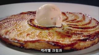 [Gordon Ramsay, 고든램지] The F Word - Apple Tart Fine with Caramelized Cream(Kor-sub), 사과 타르트(자막)