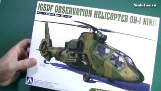 Aoshima 1/72 JGSDF Observation Helicopter OH-1 Ninja