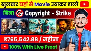 Movie Kaise Upload Kare Bina Copyright Ke | How to Upload Movies Without Copyright | 100% Live Proof