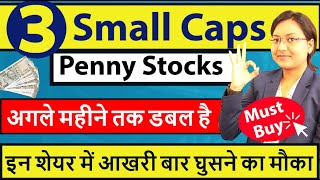 Best 3 Small Caps Penny Stocks || अगले महीने तक डबल है ये शेयर || Best Monopoly Small Cap Stocks