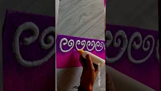 Sanskar bharti border rangoli designs | sanskar bharti rangoli | door side rangoli designs #rangoli