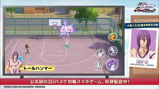 NEW PLAYER CENTER ATSUSHI MURASAKIBARA - KUROKO'S BASKETBALL STREET BALL #黒子バスSR