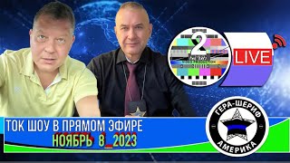 Ток-шоу. В прямом эфире с Two Cats Video Production. Выпуск 1.