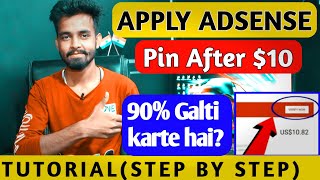 how to apply adsense pin after 10$ | how to apply for adsense pin | adsense account verification