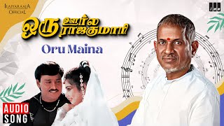 Oru Maina Kunju Song | Oru Oorula Oru Rajakumari | Ilaiyaraaja | K.Bhagyaraj | Meena |Mano, S Janaki