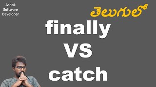 Java Interview: JAVA finally VS catch block in JAVA try block without catch block