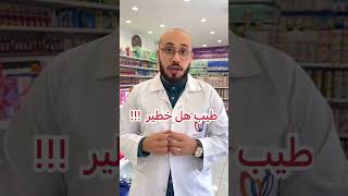 اعراض وعلاج حمى الضنك والوقاية منه ✨💯👍🏻 #health #explore