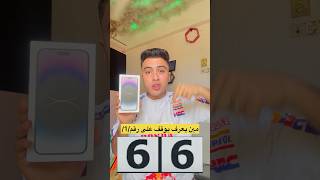 ‏أصعب تحدي في العالم📱😱