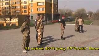 Навчально польові збори 2018 СШ№3 м. Луцьк