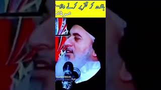 Allama Khadim hussain Rizvi MashaAllah Golden words Baba g #tlp #khr #Shr#ahr #viral #shortsvideo