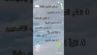 نصائح لتطوير الذات 🌷