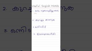 Day 40 of 100 USEFUL ENGLISH WORDS #easyenglishwithvini #spokenenglishclassinmalayalam