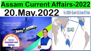 20  May 2022 Current Affairs In Assamese | Daily Current Affairs Assam |Assam Current Affairs 2022