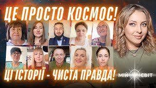 Як зцілитись без таблеток? Цей метод спрацює на 100% з кожним незалежно від віри! Це космос! Вище Я