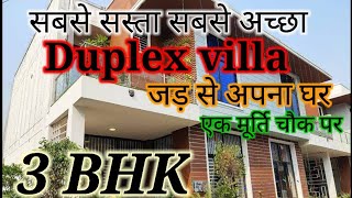 noida extension  मै जड़ से अपना विला एक मूर्ति से 1.5 किलोमीटर ¶ जमीन भी अपनी छत भी  ☎7838535859